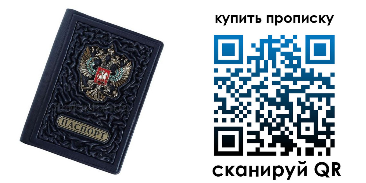 временная регистрация в квартире в Вичуге