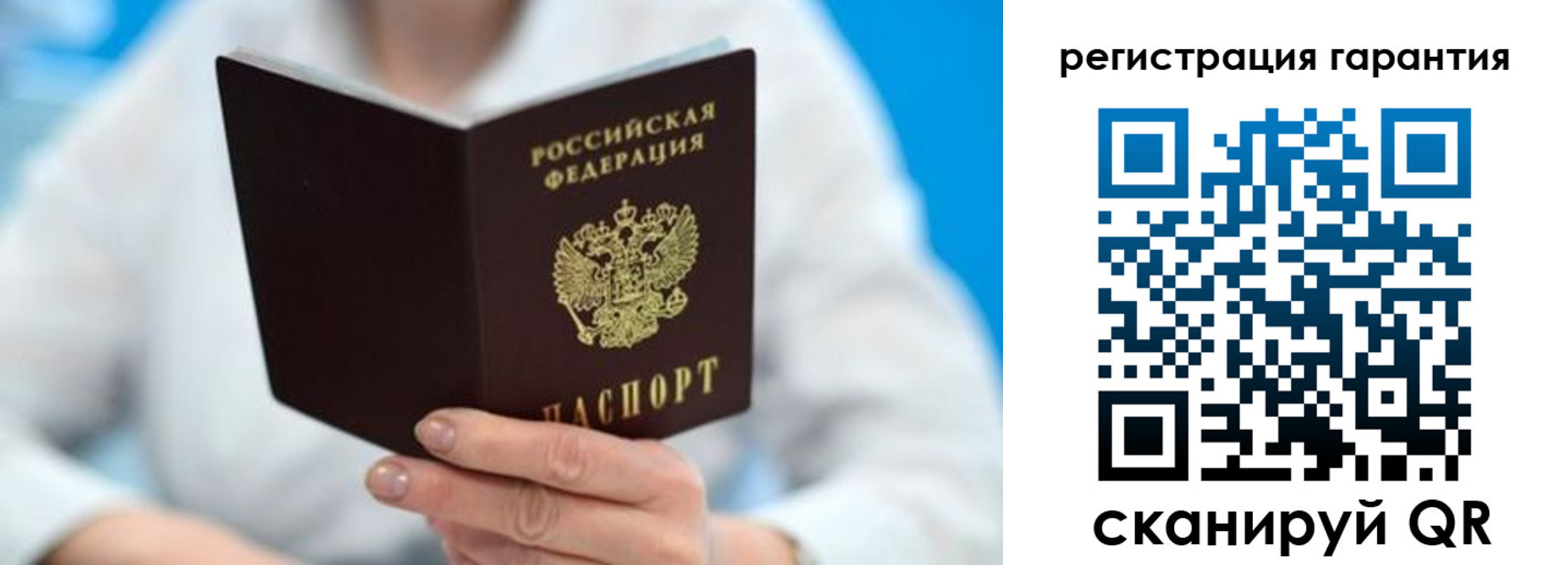 прописка паспорт в Вичуге