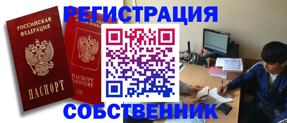 временная регистрация для школы в Вичуге