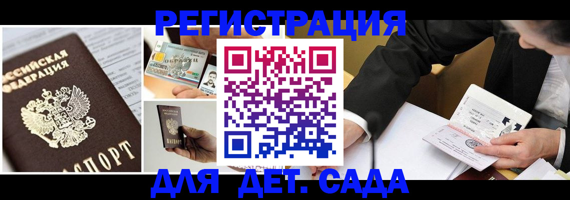 прописка регистрация в Вичуге