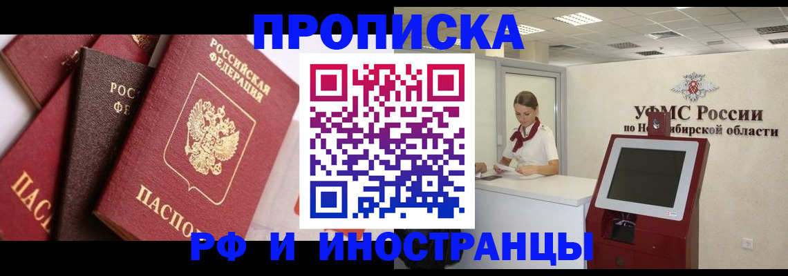 прописка для военкомата в Вичуге