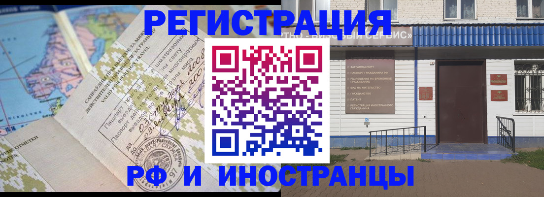 прописка ребенка в Вичуге