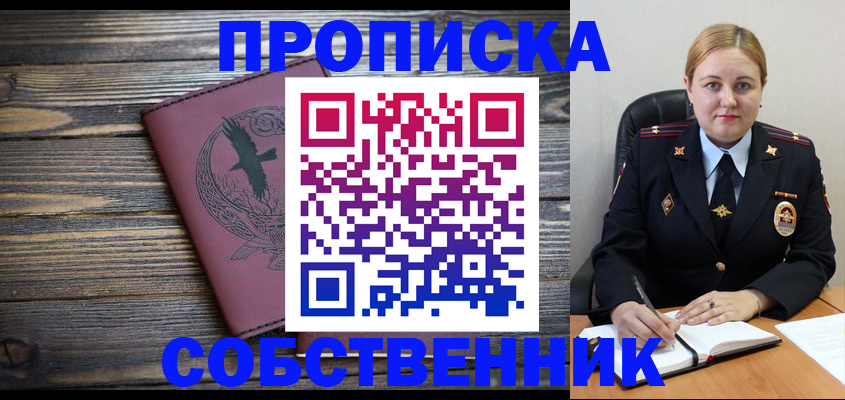 прописка для военкомата в Вичуге