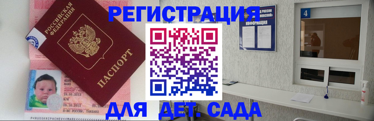 купить прописку в Вичуге