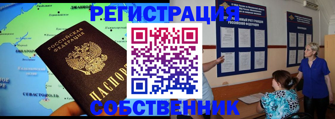 временная регистрация в Вичуге