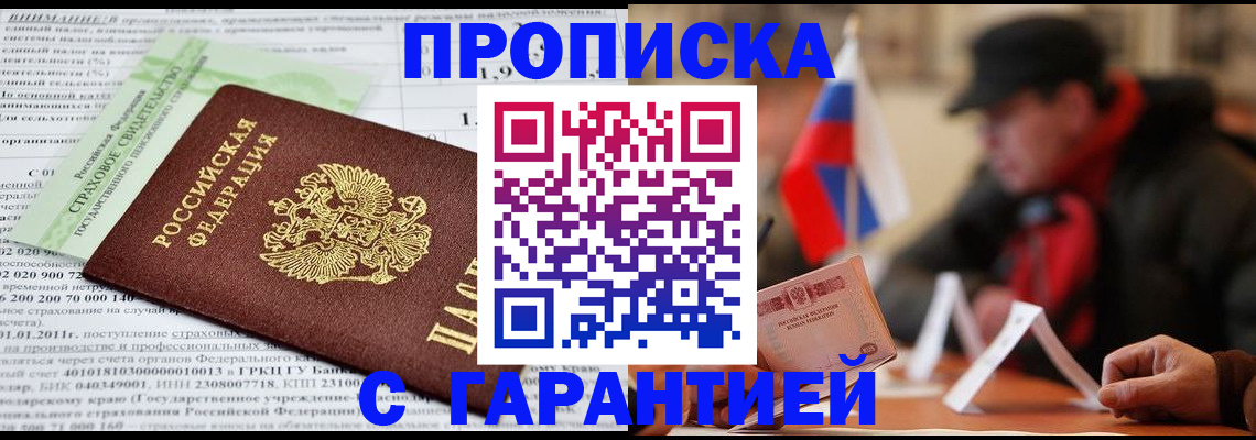 временная регистрация для школы в Вичуге