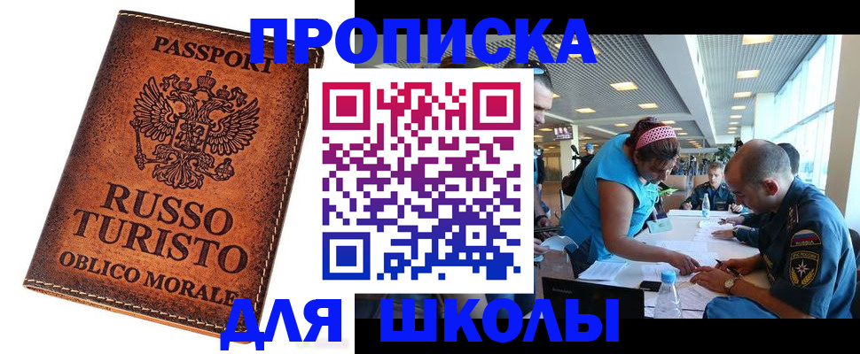 регистрация для дет. сада в Вичуге